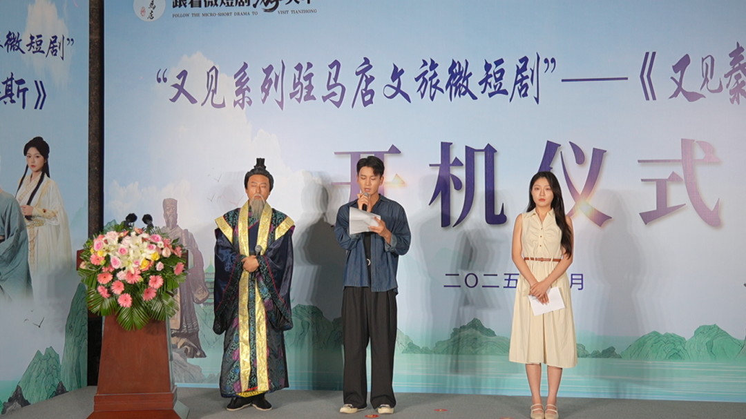 吹爆！《又見秦丞相李斯》文旅微短劇今日開機啦~
