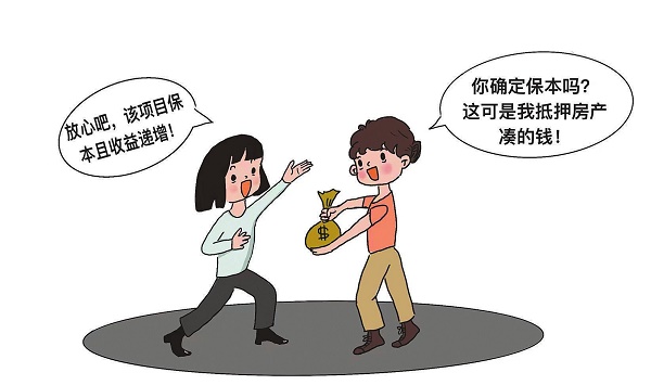 170萬血本無歸，是投資還是借貸？