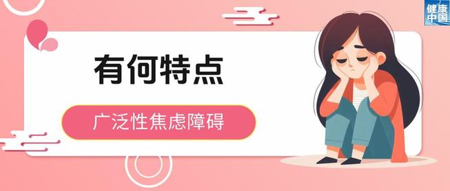 令人身心俱疲的焦慮，該如何化解