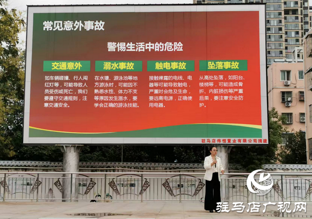  駐馬店市第二十四小學：思政課筑牢安全防線 愛國情點亮成長之路