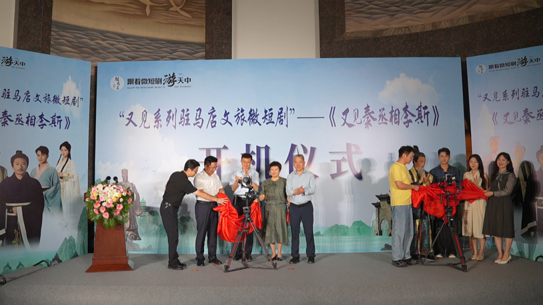 吹爆！《又見秦丞相李斯》文旅微短劇今日開機啦~