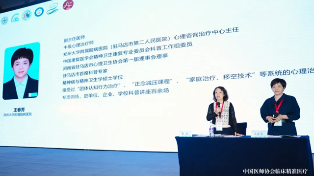  中國醫(yī)師協(xié)會臨床精準(zhǔn)醫(yī)療專業(yè)委員會2025年年會在鄭州圓滿落幕