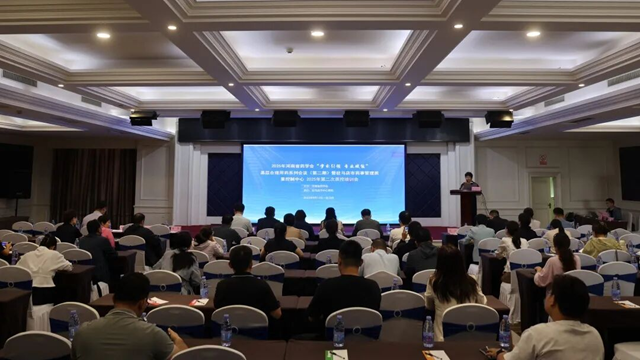 河南省藥學(xué)會(huì)“學(xué)術(shù)引領(lǐng) 專業(yè)賦能”基層合理用藥系列會(huì)議(第二期)暨駐馬店市藥事管理質(zhì)控中心專題培訓(xùn)會(huì)召開(kāi)