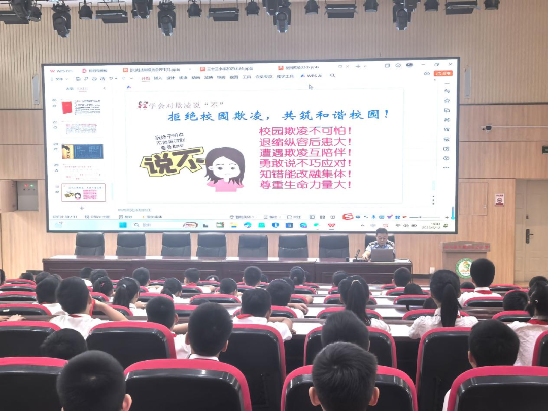 駐馬店市第三十三小學(xué)開展法治教育講座：法治進(jìn)校園 安全伴成長