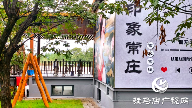 確山縣瓦崗鎮(zhèn)：文旅發(fā)展添新翼