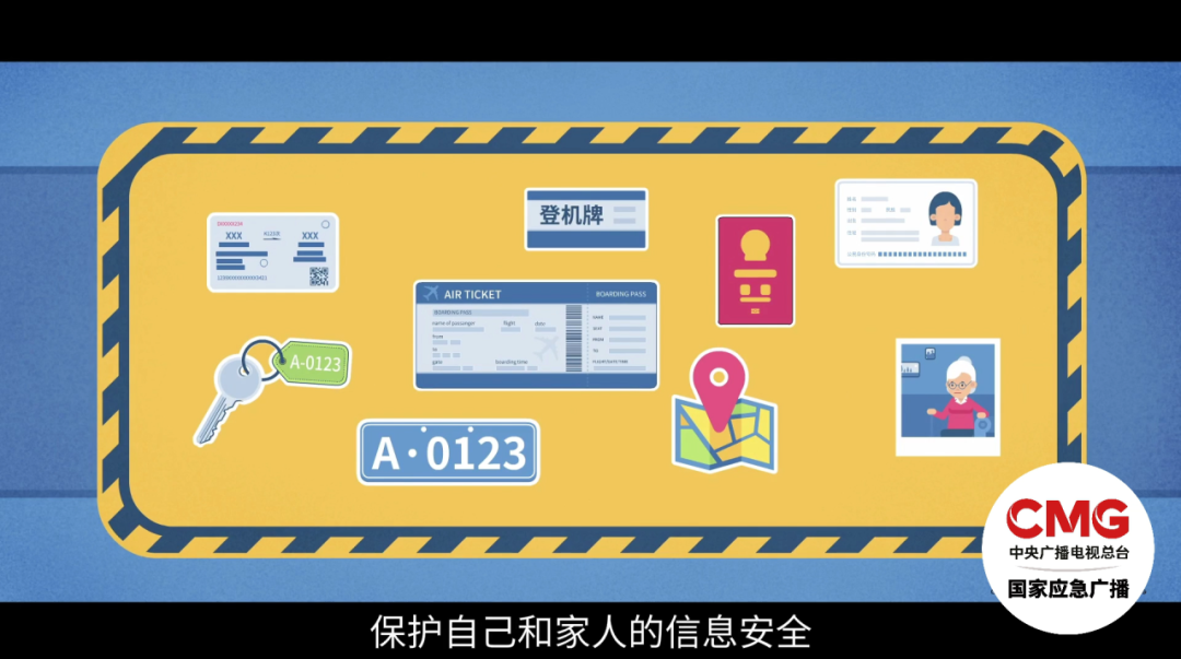 這些信息，別隨便曬！快自查