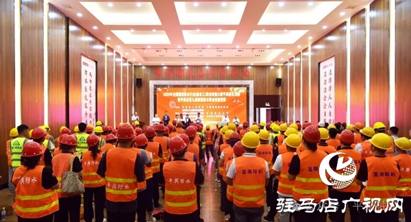 2025年全國建筑防水行業(yè)（防水工）職業(yè)技能大賽平輿賽區(qū)初賽暨平輿縣第九屆建筑防水職業(yè)技能競賽舉行