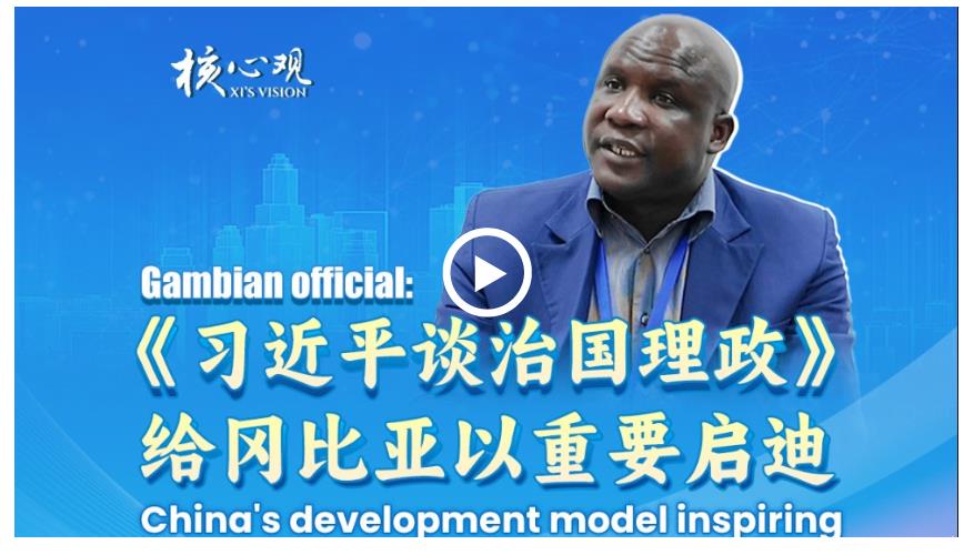 非洲官員贊嘆：這本書中有“世界路線圖”