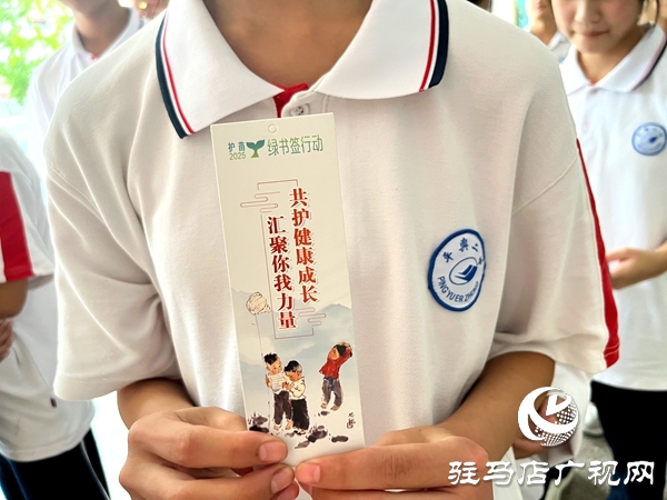 平輿縣第二初級中學(xué)“護苗·綠書簽”行動 
