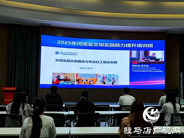 平輿縣新時代文明實(shí)踐中心認(rèn)真組織收聽收看河南省文明實(shí)踐能力培訓(xùn)班