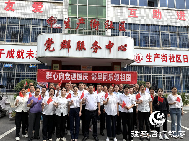 群心向黨迎國慶  鄰里同樂頌祖國