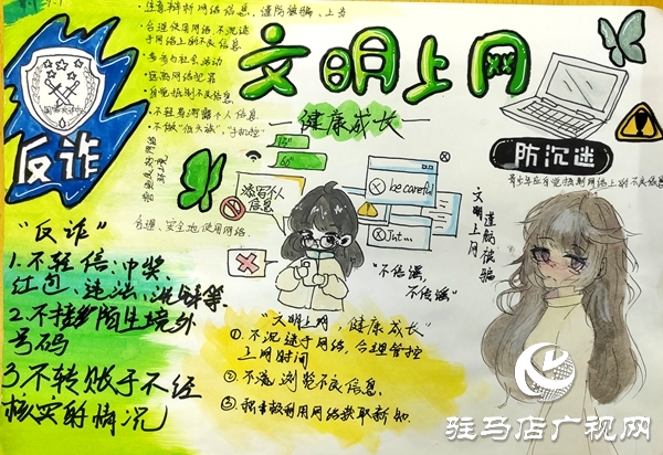 平輿五中2025年“護(hù)苗·綠書簽”宣傳活動(dòng)