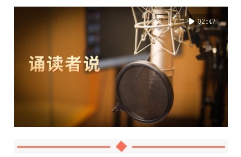 金秋里，聽歷史的聲息拂過耳畔