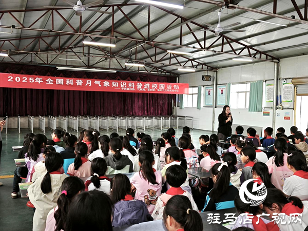 全國科普月氣象知識科普進校園文明實踐活動 走進射橋鎮(zhèn)明德學校