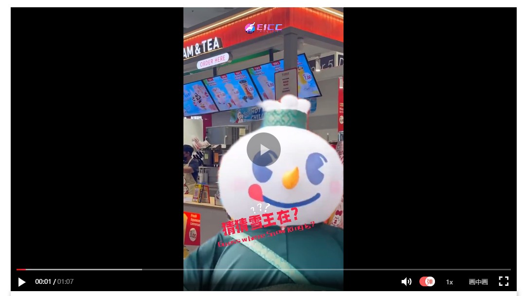 “你愛(ài)我，我愛(ài)你”，吉隆坡唱響雪王進(jìn)行曲？！