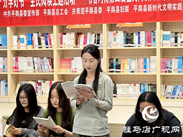 平輿縣2025年“誦讀經(jīng)典·分享好書”全民閱讀主題活動(dòng)成功舉辦