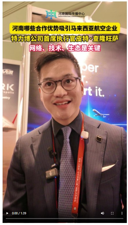 河南哪些合作優(yōu)勢吸引馬來西亞航空企業(yè)