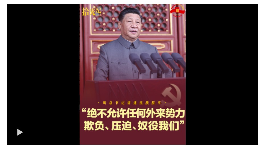 拾光紀(jì)·“絕不允許任何外來勢(shì)力欺負(fù)、壓迫、奴役我們”