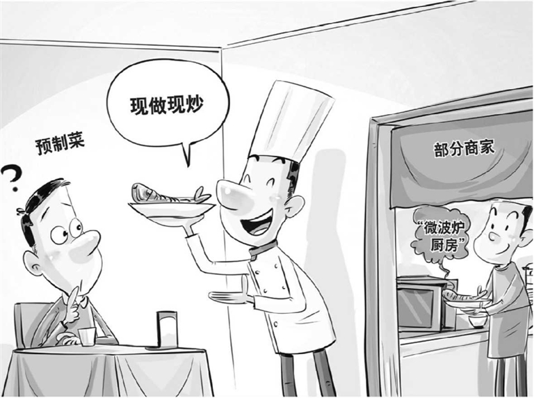 預(yù)制菜國(guó)標(biāo)草案過(guò)審 餐飲明示制度將至