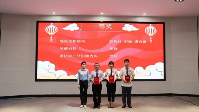 駐馬店市中心醫(yī)院舉辦2025年臨床相關(guān)感染典型病例質(zhì)量改善項(xiàng)目優(yōu)秀案例比賽