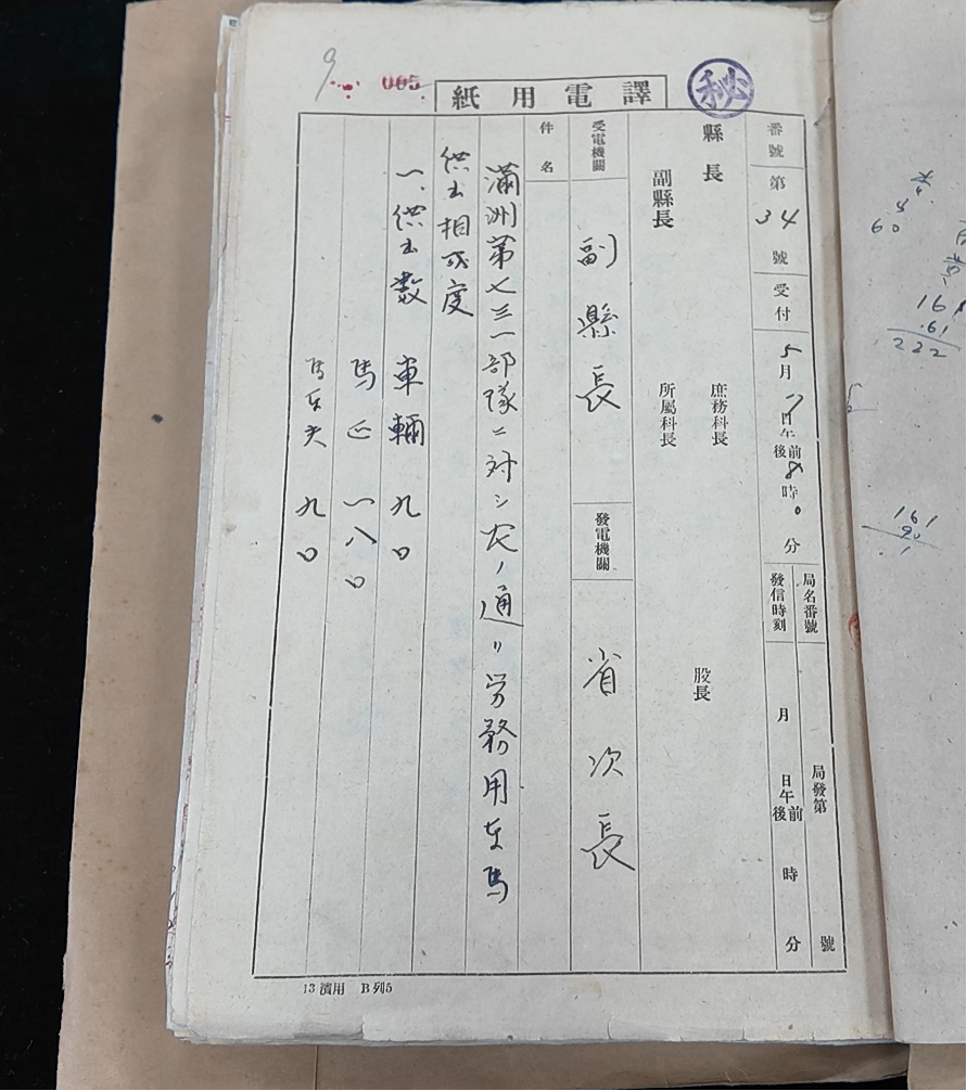 強(qiáng)征、奴役中國勞工 侵華日軍罪行再添鐵證