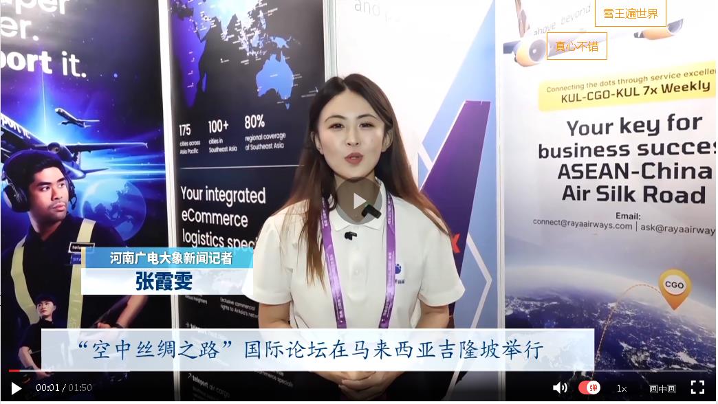 現(xiàn)場(chǎng)評(píng)｜兩個(gè)坐標(biāo)，一條絲路，一個(gè)未來(lái)