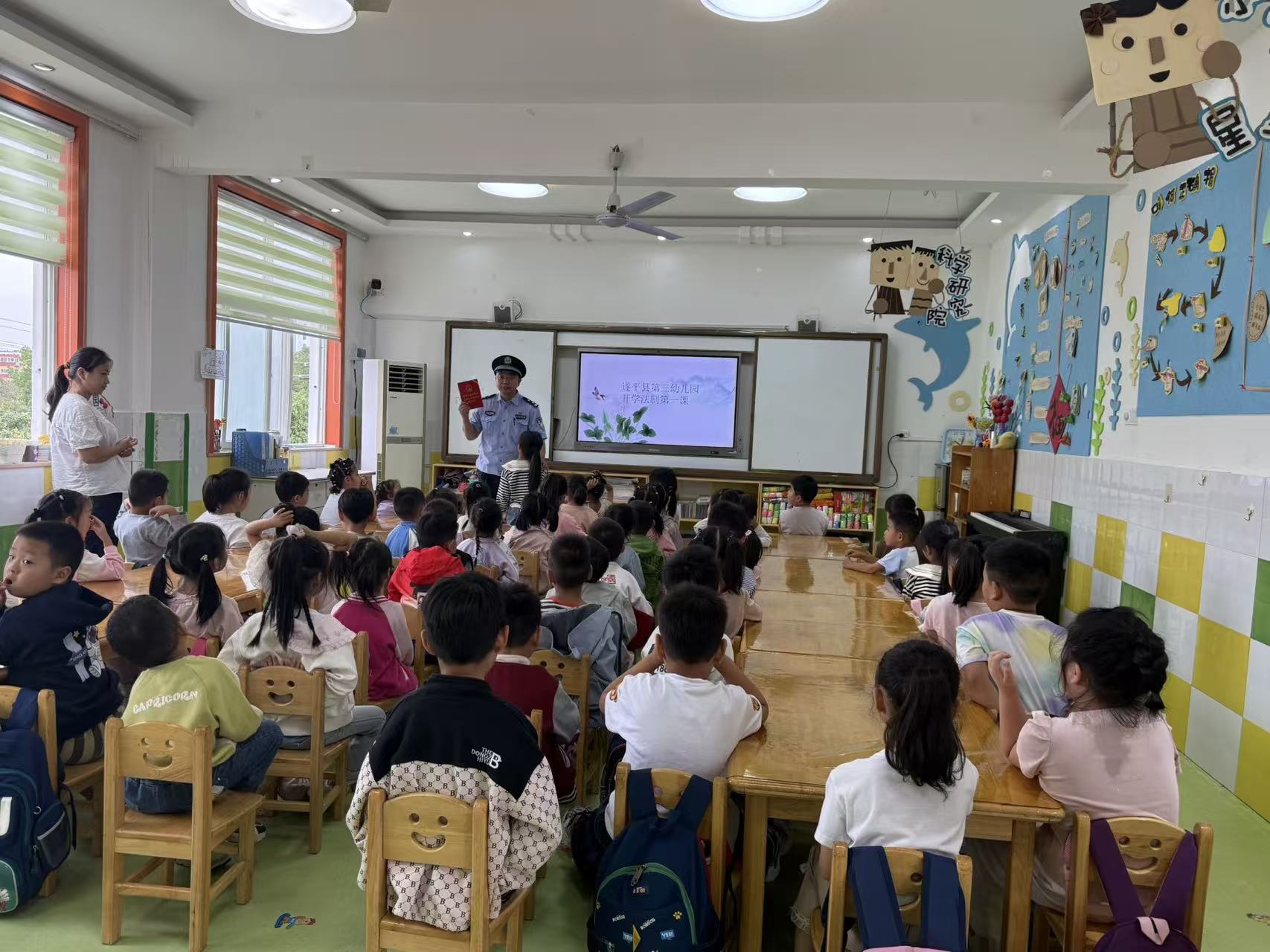 與法“童”行  護“幼”成長—遂平縣公安局灈陽派出所開展法制進校園活動
