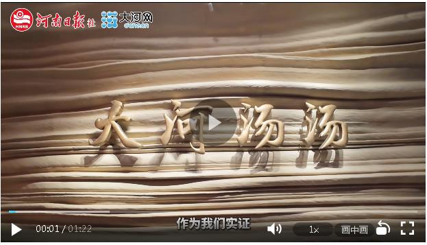 何以中國 黃河安瀾丨在河南發(fā)現(xiàn)寶藏星空，沉浸式感知古老文明