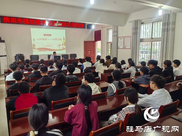 新蔡縣佛閣寺鎮(zhèn):思政進(jìn)校園，新風(fēng)潤(rùn)人心