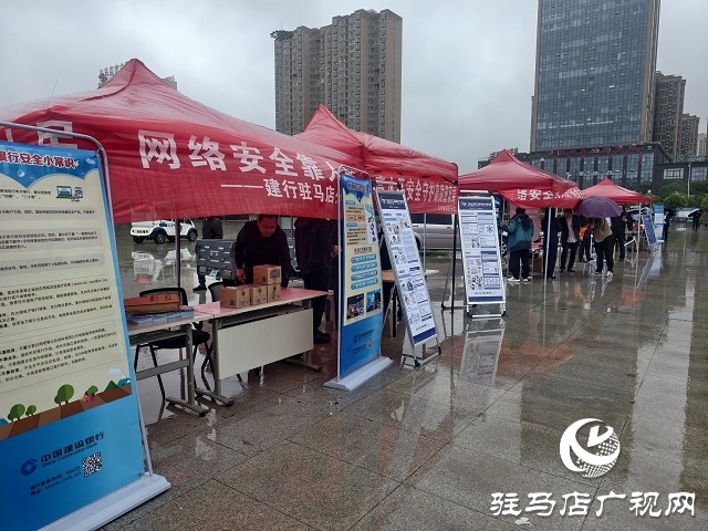 駐馬店市舉辦2025年國家網(wǎng)絡(luò)安全宣傳周&ldquo;金融日&rdquo;主題活動