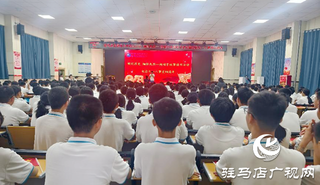 駐馬店市第四中學(xué)開(kāi)展愛(ài)國(guó)主義主題教育活動(dòng)