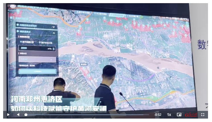 何以中國(guó) 黃河安瀾丨 LIVE精準(zhǔn)出擊！黃河防汛智能體“芯”護(hù)安瀾