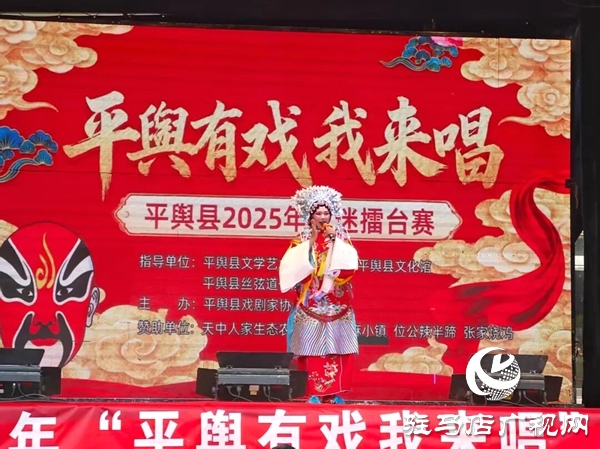 平輿戲迷擂臺賽：戲迷同臺競唱，傳統(tǒng)文化煥發(fā)新活力