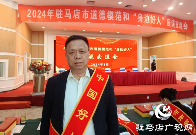 【天中光榮榜】中國好人李輝義：樂于助人不言悔 甘于奉獻(xiàn)寫人生