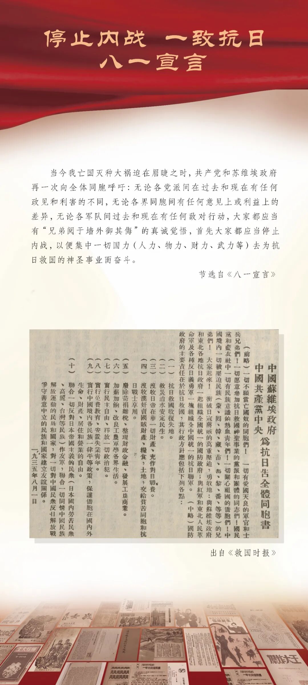 【線上展】“讓歷史說話，用史實(shí)發(fā)言”——抗戰(zhàn)文獻(xiàn)整理成果展（一）
