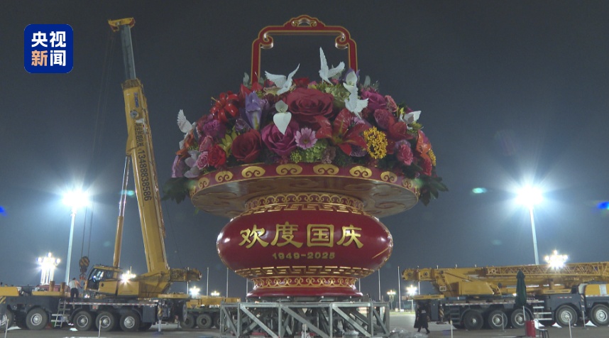 天安門廣場“祝福祖國”花籃吊裝完成！首次融入動物元素