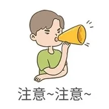 陷阱 是陷阱！“超值優(yōu)惠”？“只接單 不發(fā)貨”？警惕虛假購(gòu)物、服務(wù)類詐騙