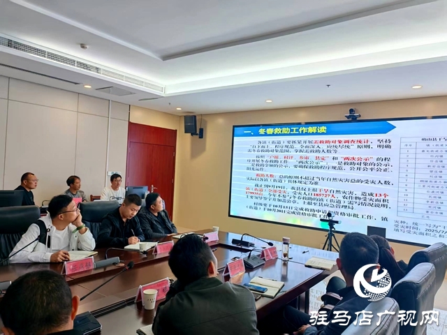 確山縣2025-2026年度冬春救助工作培訓(xùn)會(huì)召開