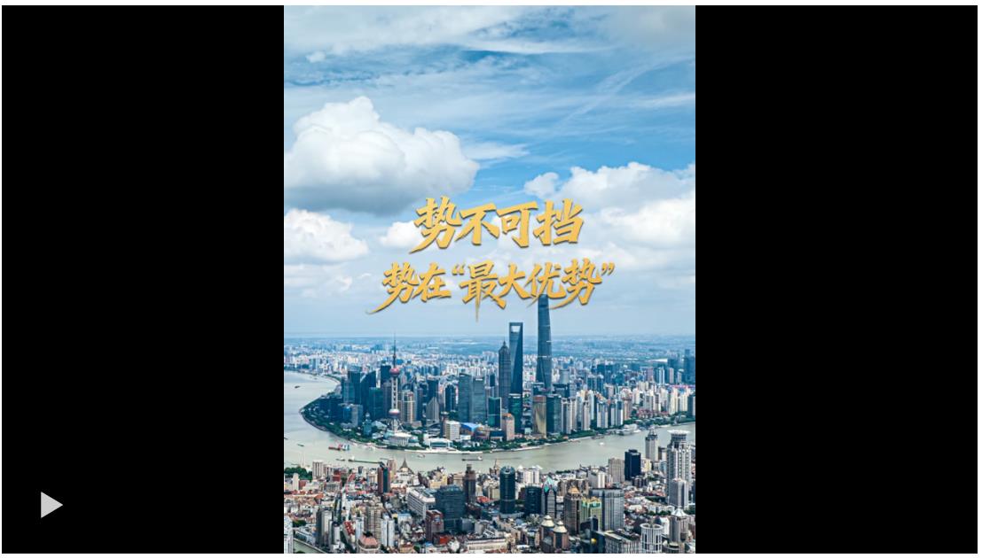 任仲平文章解讀｜中華民族偉大復(fù)興勢(shì)不可擋，勢(shì)在“最大優(yōu)勢(shì)”