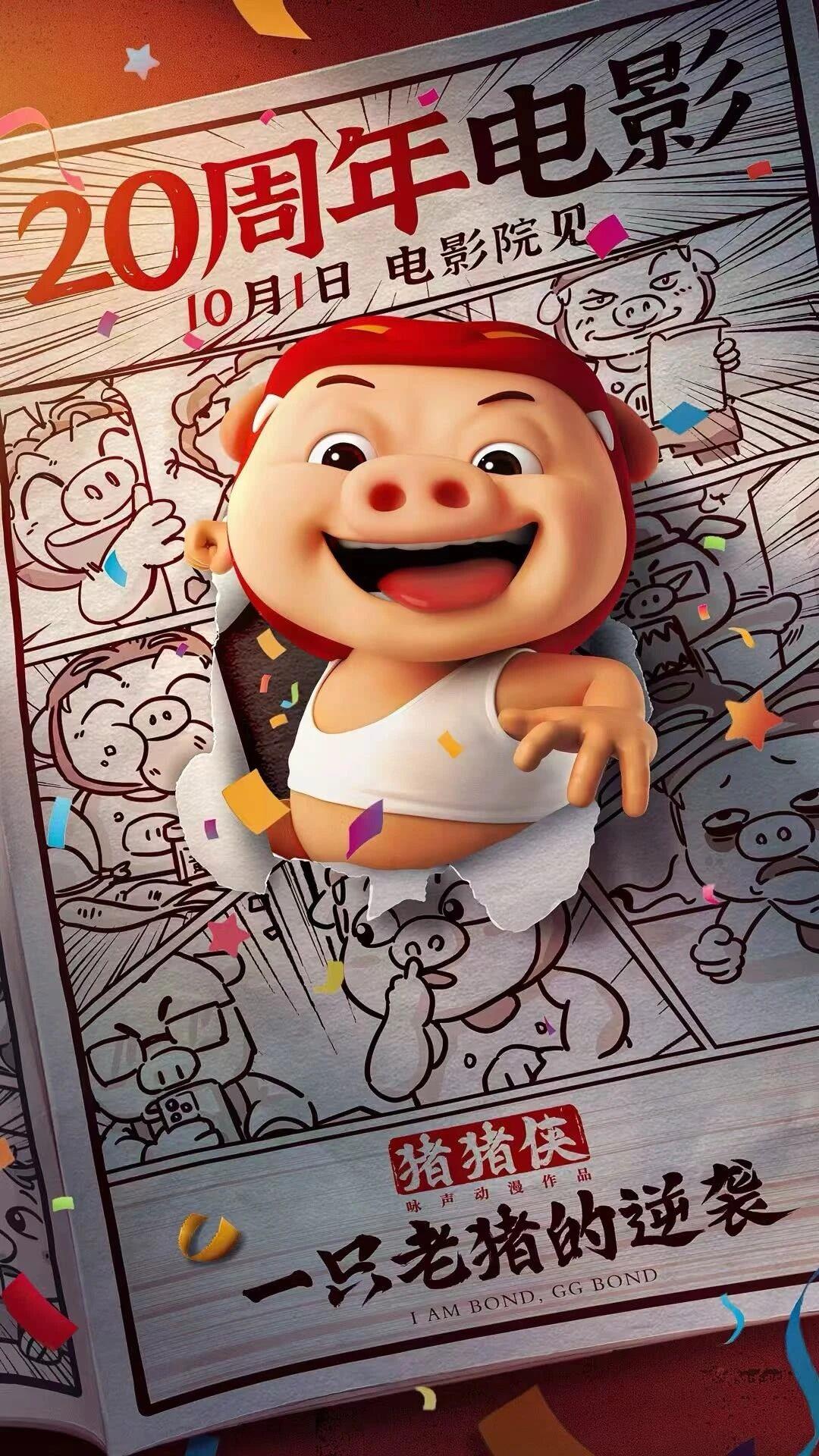 國慶檔定檔影片來了！我們影院見