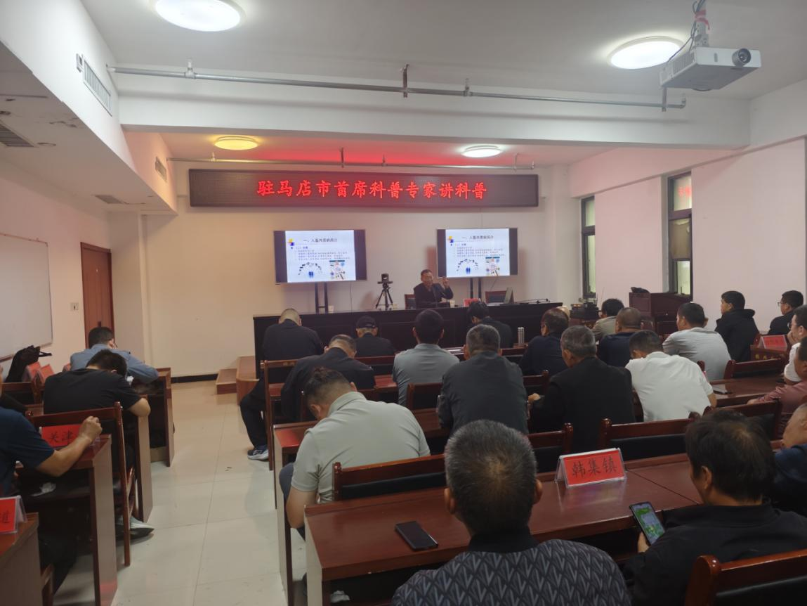 駐馬店市首席科普專家朱鳳霞 陶順啟授課 為布病等人畜共患病防控強(qiáng)技賦能