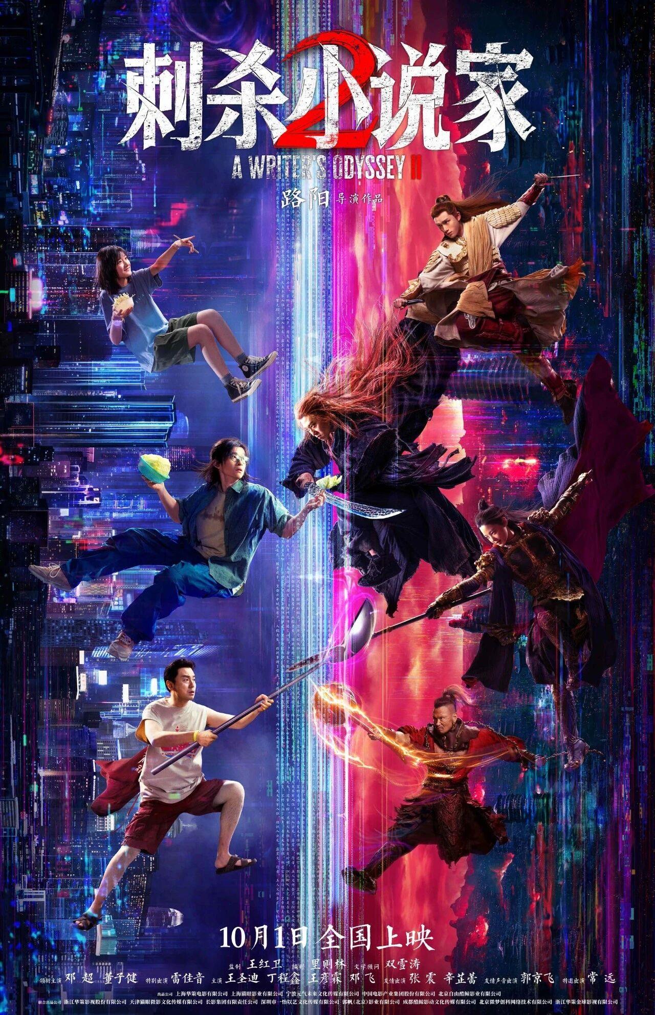 國慶檔定檔影片來了！我們影院見