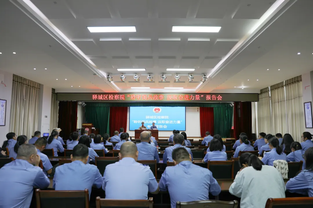 九三閱兵女民兵祝瑜陽受邀到驛城區(qū)檢察院作報告