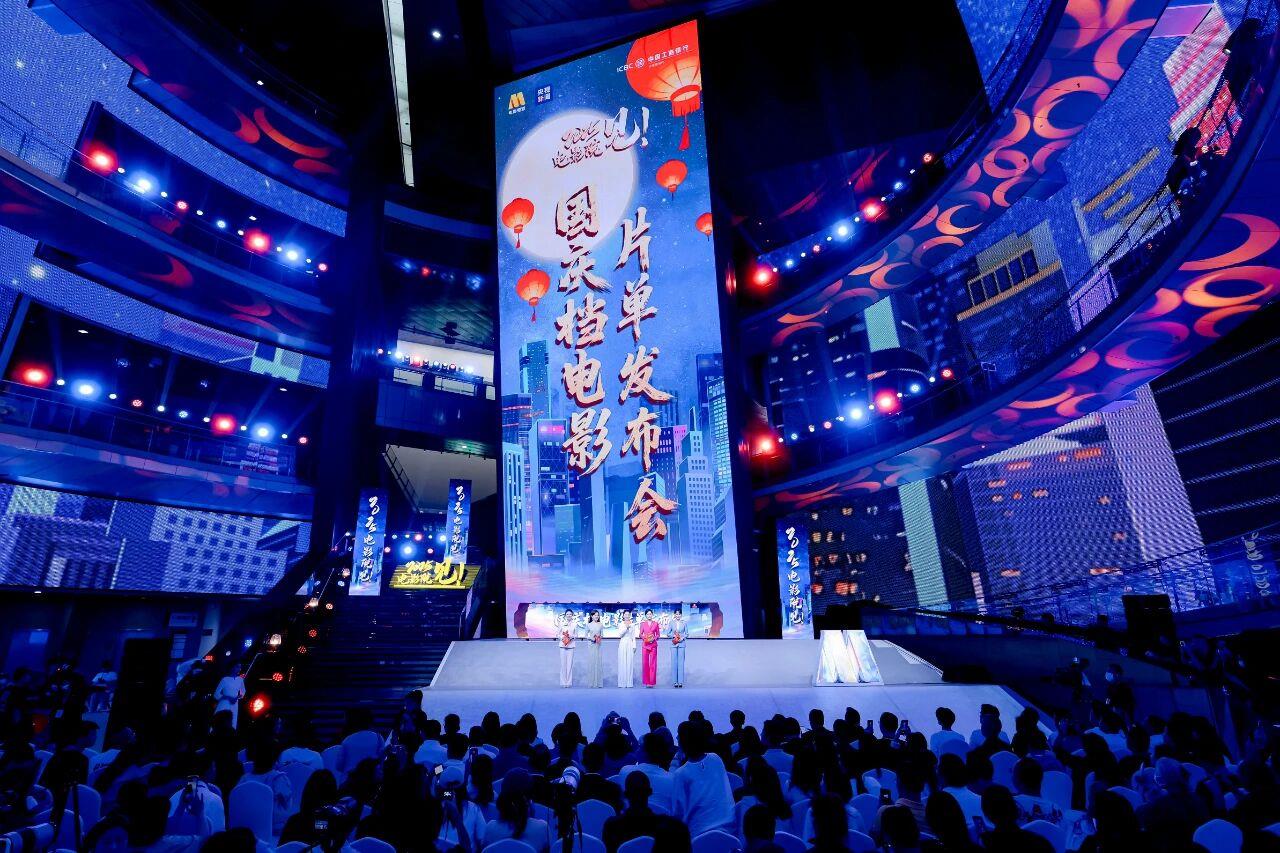 國慶檔定檔影片來了！我們影院見