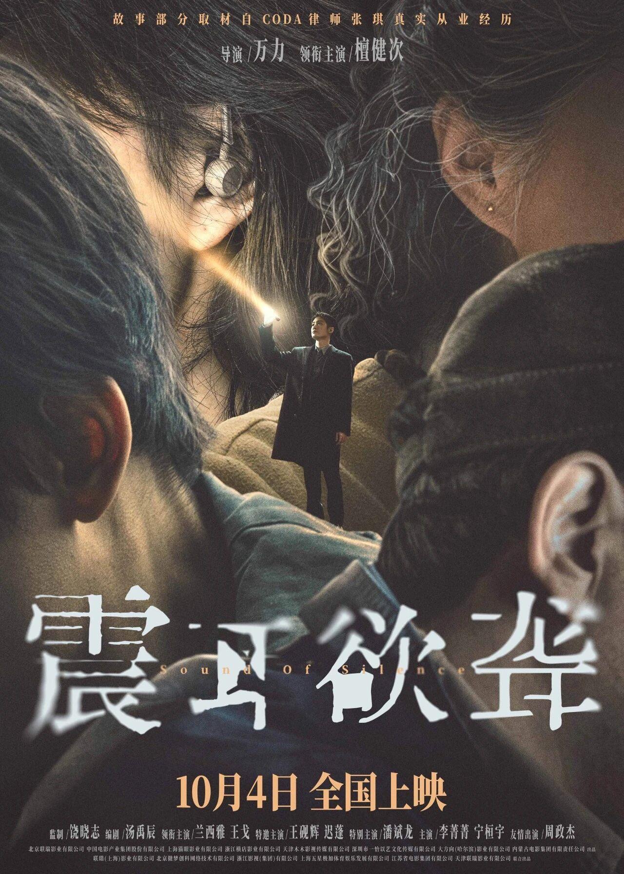 國慶檔定檔影片來了！我們影院見