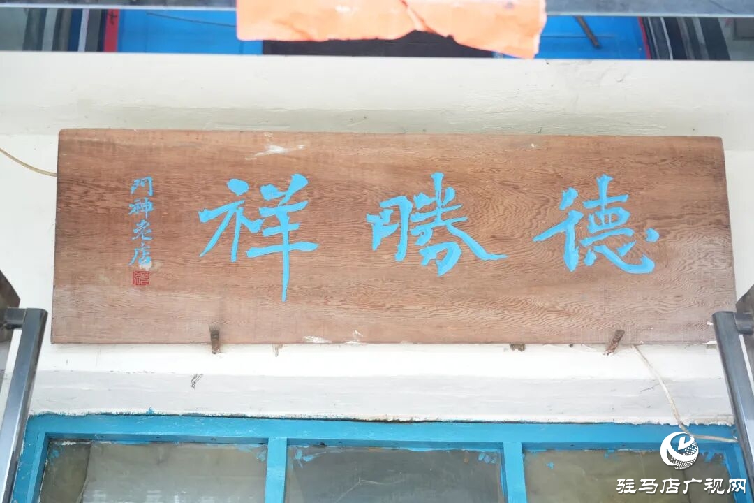 正陽縣92歲省級(jí)非遺傳承人李傳清 以刀為筆刻繪“德勝祥”年畫新韻