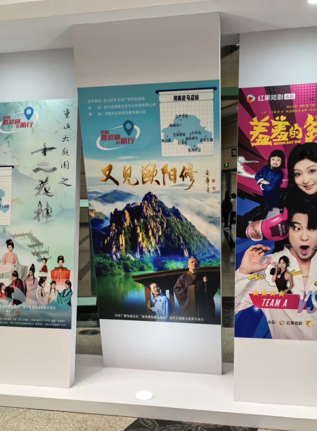 《又見歐陽修》榮登鄭州盛會(huì)，駐馬店“微短劇+文旅”實(shí)力亮劍