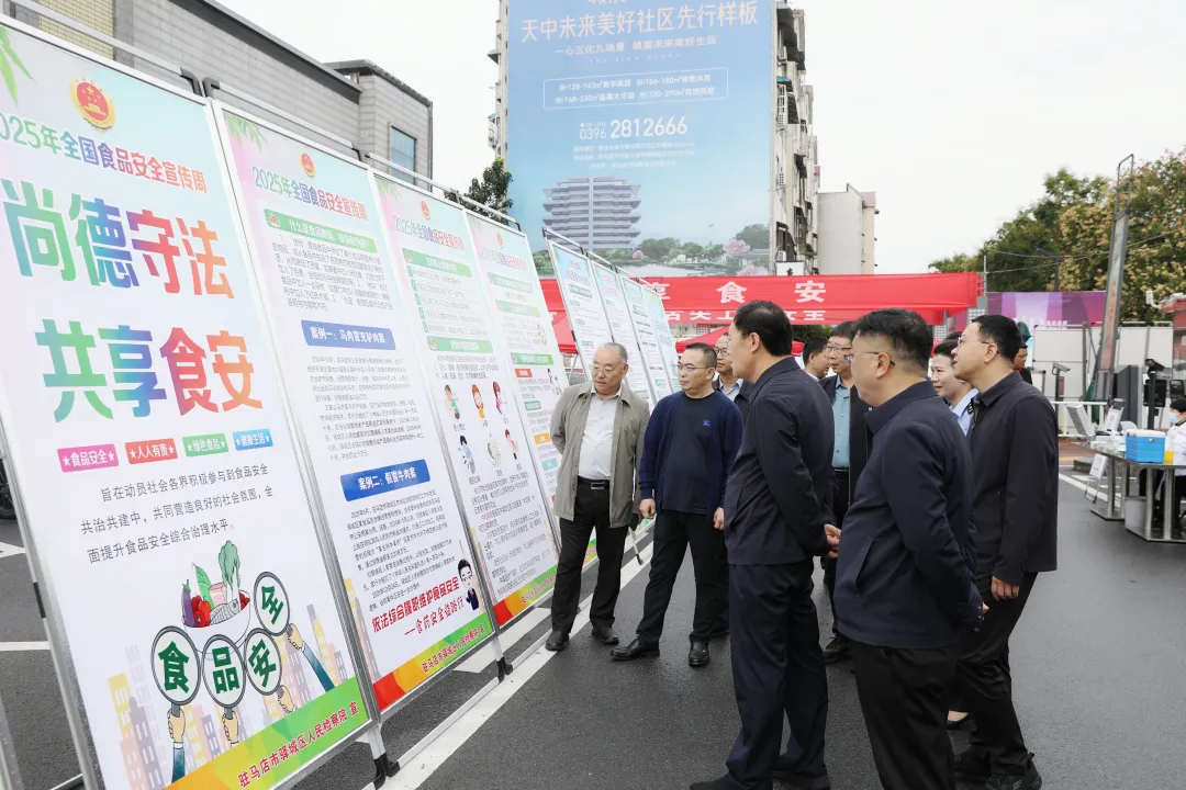 驛城區(qū)檢察院：?聚焦食品安全 傳遞法治力量