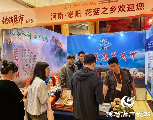 泌陽(yáng)縣參加第六屆中國(guó)食用菌產(chǎn)業(yè)博覽會(huì)