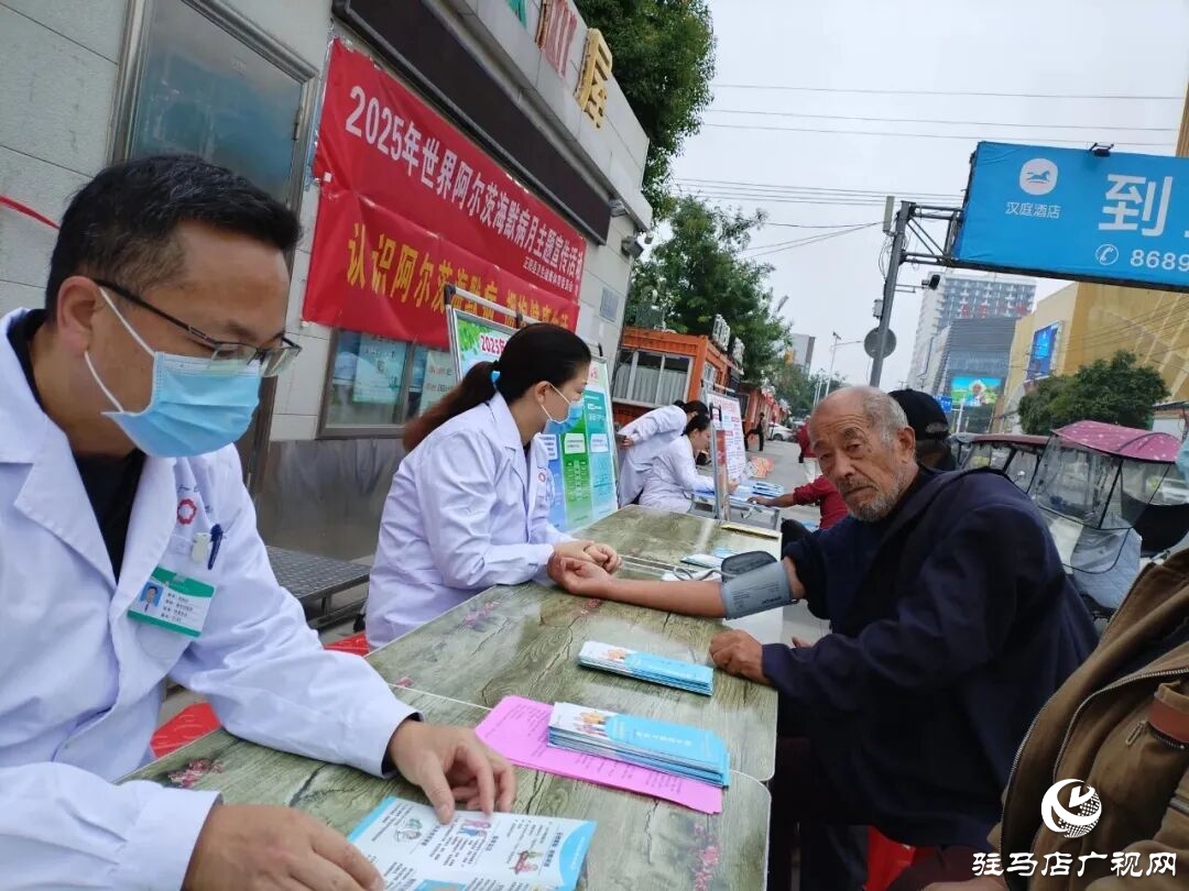 正陽(yáng)縣人民醫(yī)院開展2025年世界阿爾茨海默病月主題宣傳活動(dòng)